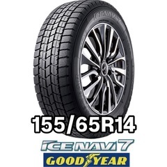 【9/30迄】本数限定2023年製グッドイヤー アイスナビ7 1...