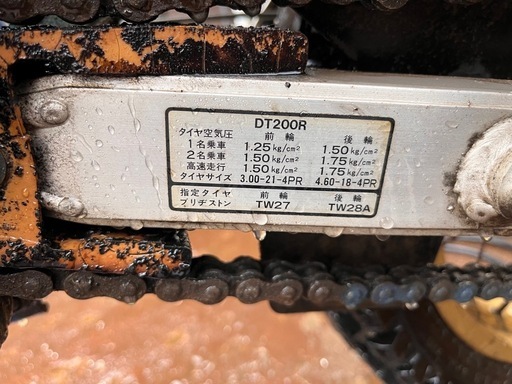 自転車 YAMAHA DT200