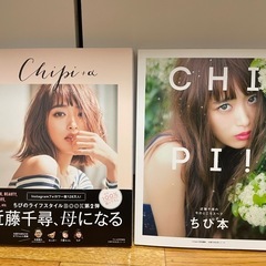 近藤千尋　ライフスタイルBOOK2冊