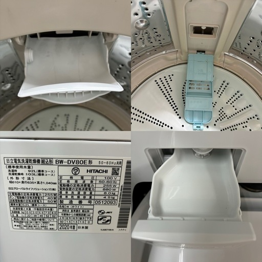 I671 ? ジモティー限定価格！ HITACHI 洗濯乾燥機 （8.0㎏/4.5㎏） ⭐ 動作確認済 ⭐ クリーニング済