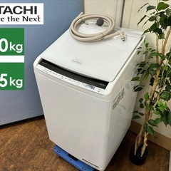 I671 🌈 ジモティー限定価格！ HITACHI 洗濯乾燥機 （8.0㎏/4.5㎏） ⭐ 動作確認済 ⭐ クリーニング済