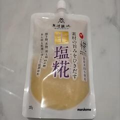 マルコメ  生塩糀