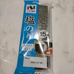 ニコニコのり  塩のり