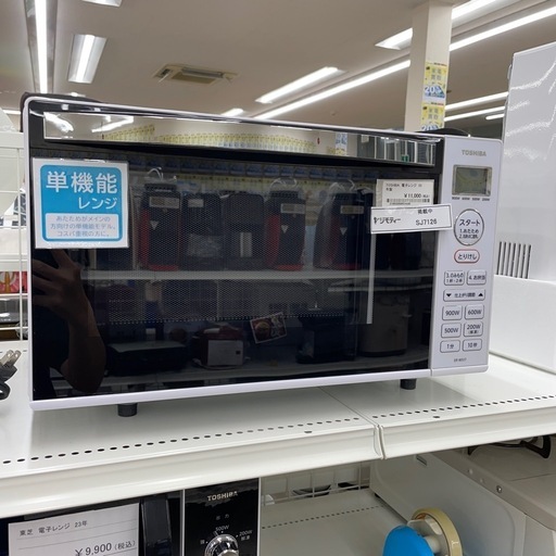 ★ジモティ割あり★  電子レンジ　23年製　クリーニング済み SJ7126