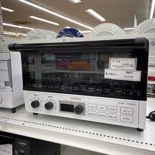 ★ジモティ割あり★  オーブントースター　日立　クリーニング済み SJ7127