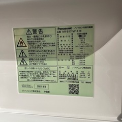 (ID118)Panasonic 2ドア冷蔵庫 2021年製 NR-B17FW-Tの画像