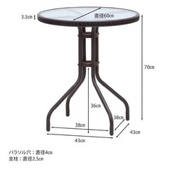 ベランダテーブルの画像