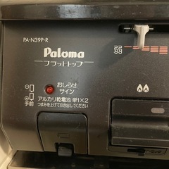 都市ガスコンロの画像