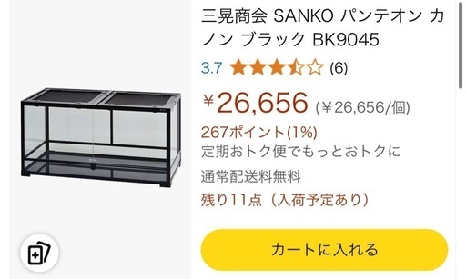 90cm 爬虫類ケージ