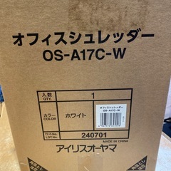 アイリスオーヤマ　オフィスシュレッダー　OS-A17C-Wの画像