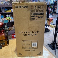 アイリスオーヤマ　オフィスシュレッダー　OS-A17C-Wの画像