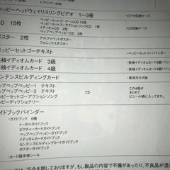 ペッピーキッズクラブセット③　その他英語教材一式の画像