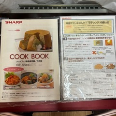 電子レンジ　SHARP　