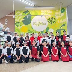 【惣菜スタッフ】塚ノ原や横内エリアの方におすすめ★いろんな料理の...