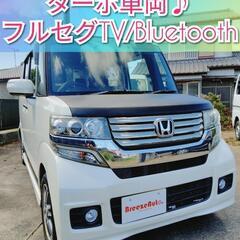 N-BOX+カスタムターボ★車検ロング/両側パワスラ/フルセグ/...