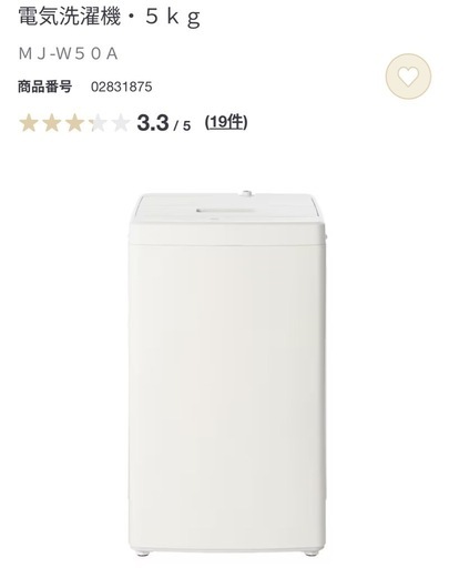 洗濯機、冷蔵庫