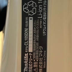 【掃除機】マキタコードレスクリーナー　パワフルモード搭載　スタンド付きの画像