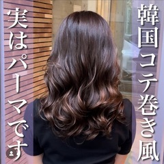 ロングカットパーマモデル緊急募集