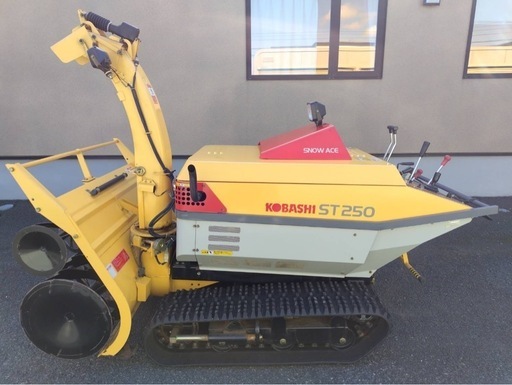 取り引き者決定済み　KOBASHI ST250 除雪機