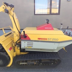 取り引き者決定済み　KOBASHI ST250 除雪機 取り引き者決定済み KOBASHI ST250 除雪機