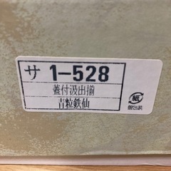 新品未使用品 九谷焼 青粒鉄仙 蓋付湯呑み 5客セットの画像