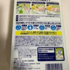 介護用クリーンシャワーの画像