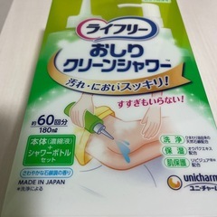 介護用クリーンシャワー
