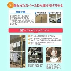 屋外物干し 突っ張り棒タイプの画像