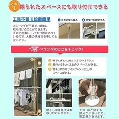 屋外物干し 突っ張り棒タイプの画像
