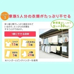 屋外物干し 突っ張り棒タイプの画像