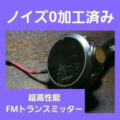 高性能Bluetooth FMトランスミッターイコライザー調整あ...