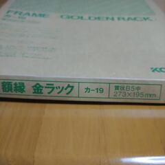 額縁KOKUYOの画像