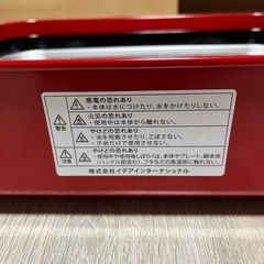BRUNO ホットプレートの画像