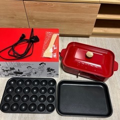 BRUNO ホットプレート