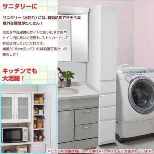 洗面所　キッチン　すき間収納