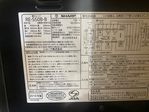 2019年式　家電３点セット