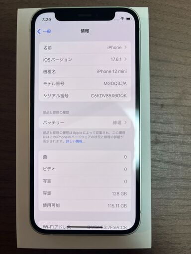 【値下げ 35000→26000】iPhone 12 mini（SIMロック解除済み ）128GB