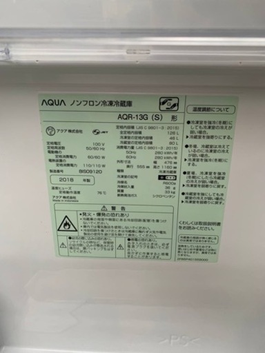 AQUA ノンフロン冷凍冷蔵庫  AQR-13G (S)