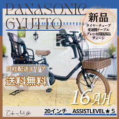 送料無料　１年保証　新品部品☺整備士　パナソニック電動自転車　ギ...