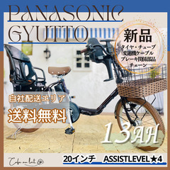送料無料　１年保証　新品部品☺整備士　パナソニック電動自転車　ギ...