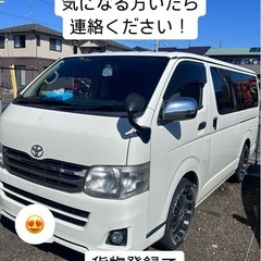 個人売却　10万値下げしましたハイエース200系2型?　ディーゼル