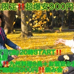 (女性限定‼️超爆安900円‼️‼️)【9月27日(金)20時〜...