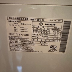 引き渡し決定　
日立　洗濯機　ビートウォッシュ　の画像