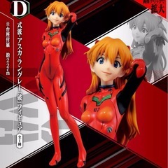 未開封‼︎ 一番くじ エヴァ D賞 式波・アスカ・ラングレー「破」フィギュアの画像