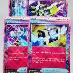 ポケカ/ポケモンカード ACE 5枚セット センター/サイクロン...