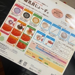 離乳食セットの画像