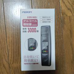 アルコール検知器
