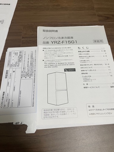 ノンフロン冷凍冷蔵庫