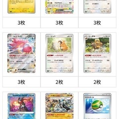 ポケカ交流