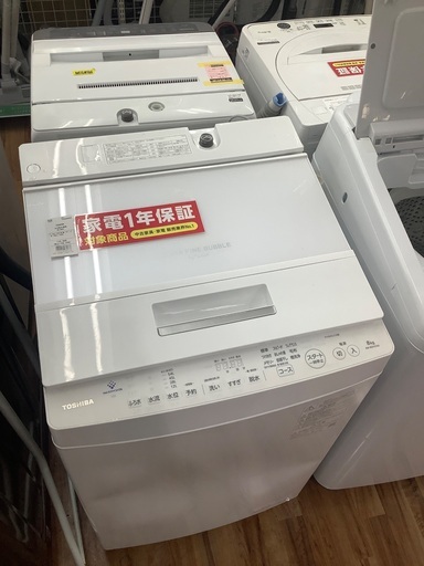 TOSHIBA 東芝　8.0kg 全自動洗濯機　AW-8DH2 2022年製